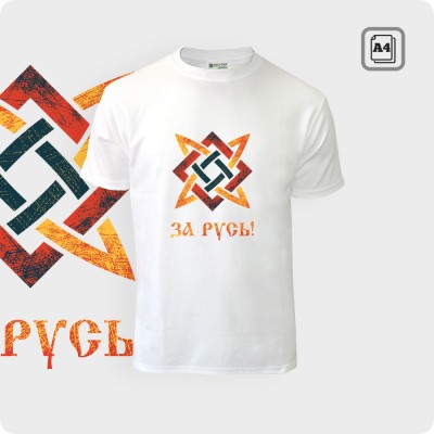 Футболка - За Русь - К.2018-01 Футболка - За Русь - К.2018-01